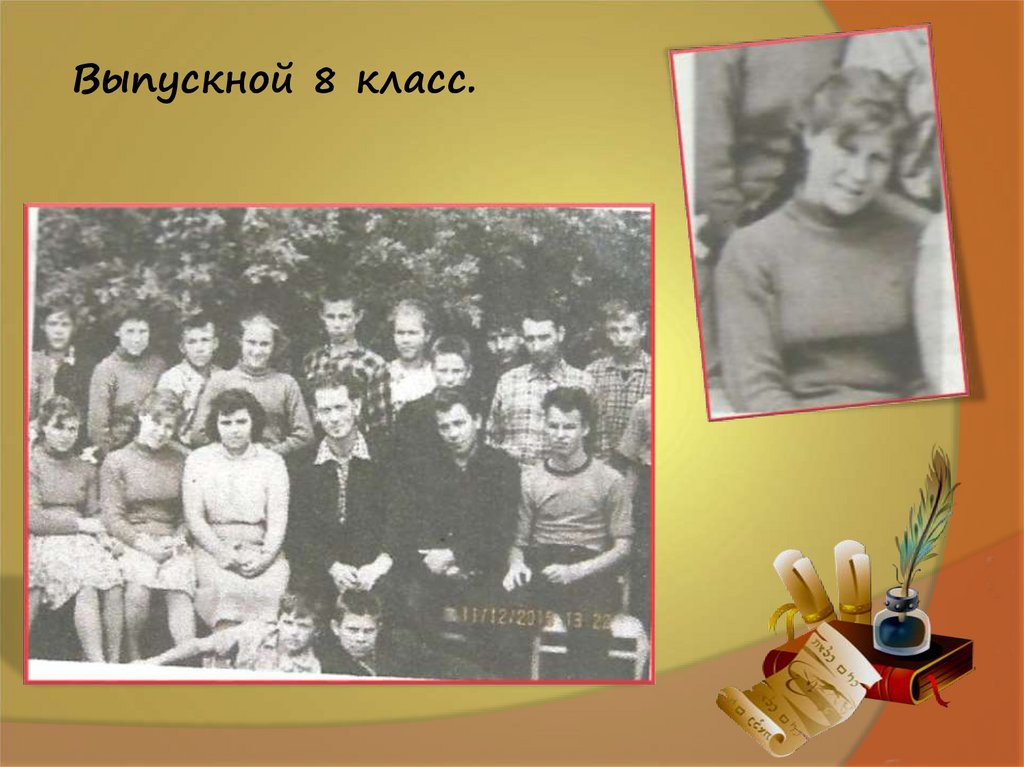 Выпускной 8 класс.