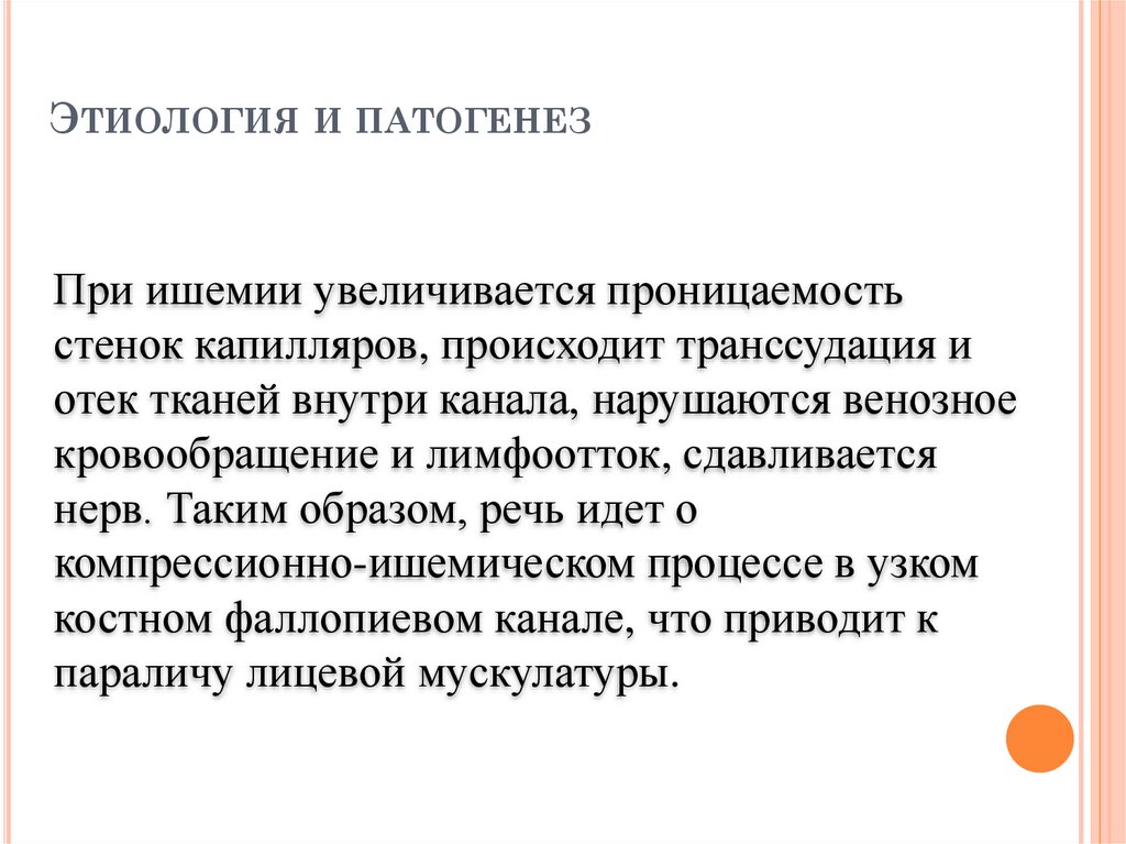 Усиление транссудации возникает при. Транссудация жидкости это. Транссудация картинки. Транссудация происходит пригиперетоничесарй.