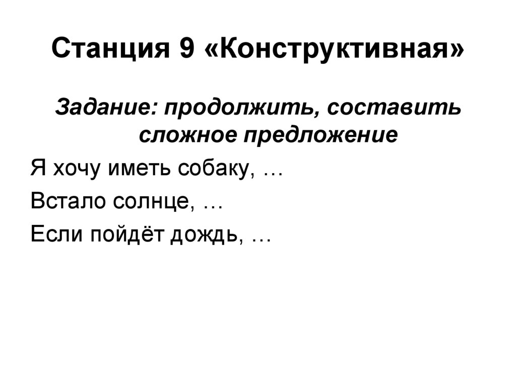 После утомительной дороги сели они на траву отдохнуть и пообедать схема предложения