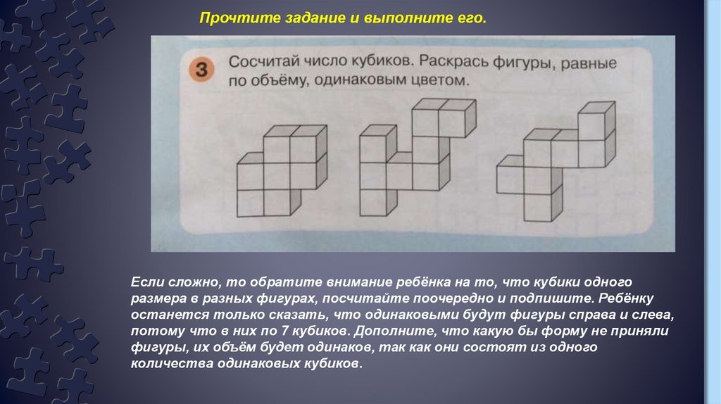 Поставить объем