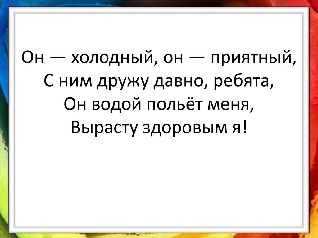 Как давно вы дружите. Он холодный он приятный с ним. Давно ребята.