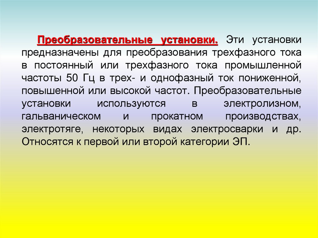 Которые предназначены для установки. Позиционеры для закрепления заготовок. Лавар насосы. Повысительные насосные станции. Проходка фланцевая.