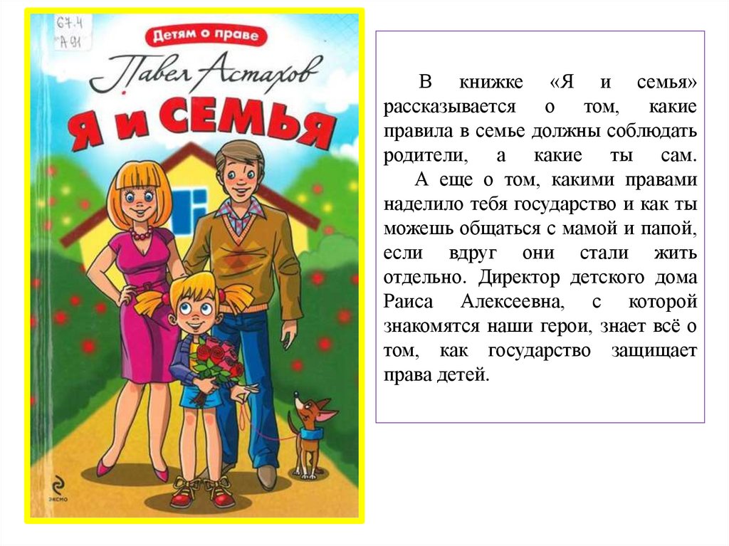 Должный семь