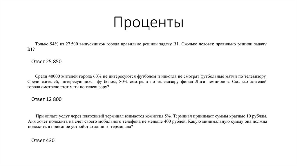 9 10 11 задания егэ по русскому. Задание 1 ЕГЭ 2021.