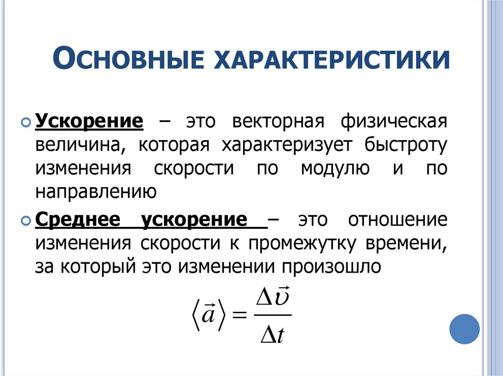 Мощность это величина характеризующая быстроту выполнения работы