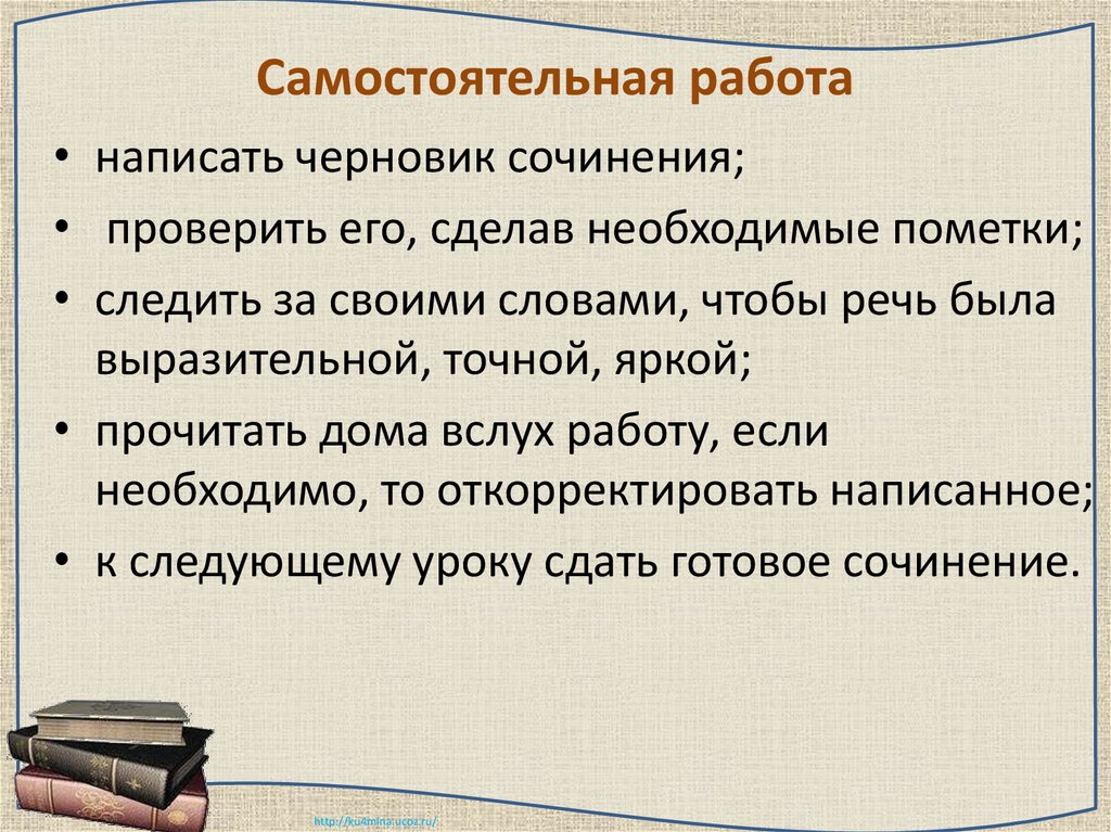 Капитанская дочка аргументы к сочинению. Черновик сочинения. Написать черновик сочинения. Самостоятельная сочинение. Сочинение написано работа проверена.