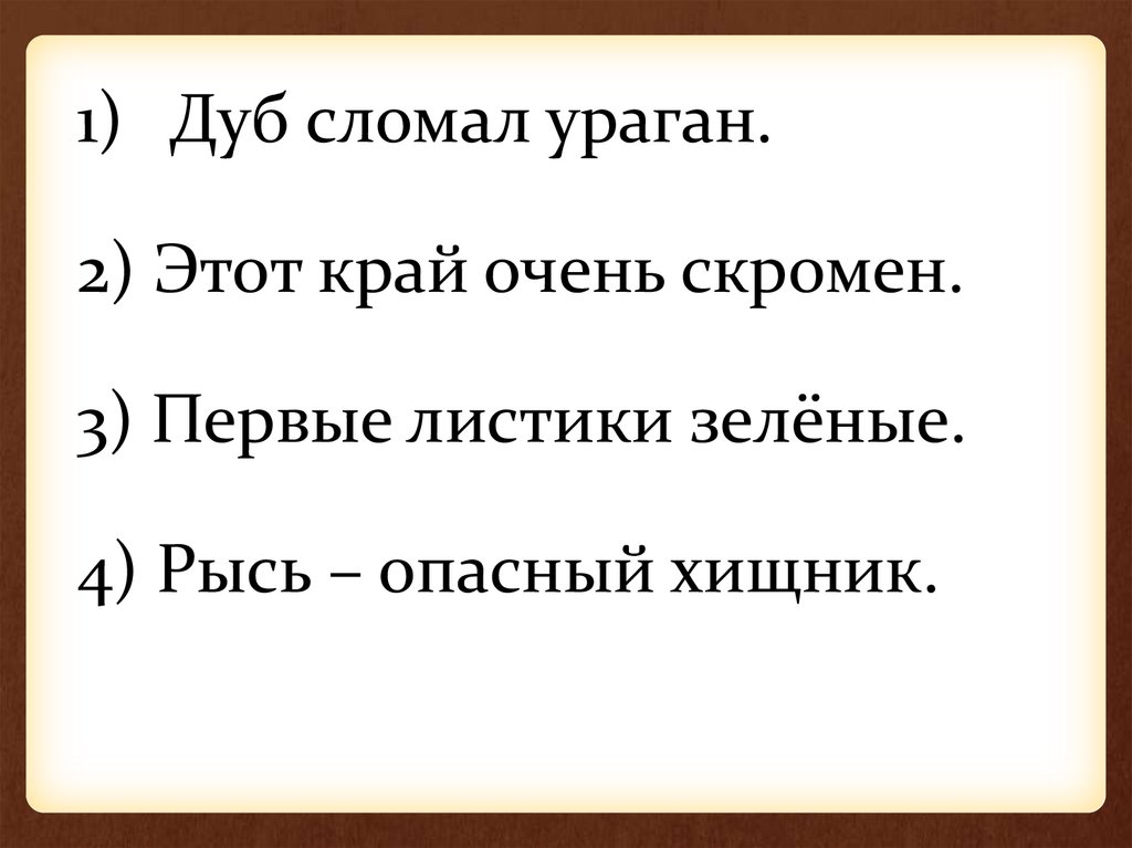 Технологическая карта урока 5 класс тире между подлежащим и сказуемым