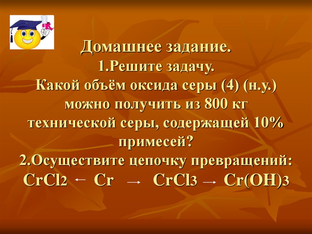 Сжигание технической серы. Оксид серы 4. Оксид серы 6 фото. Какой объем при н.у занимают 64г оксида серы IV. Какой объем при нормальный условиях занимают 64 грамма оксида серы.