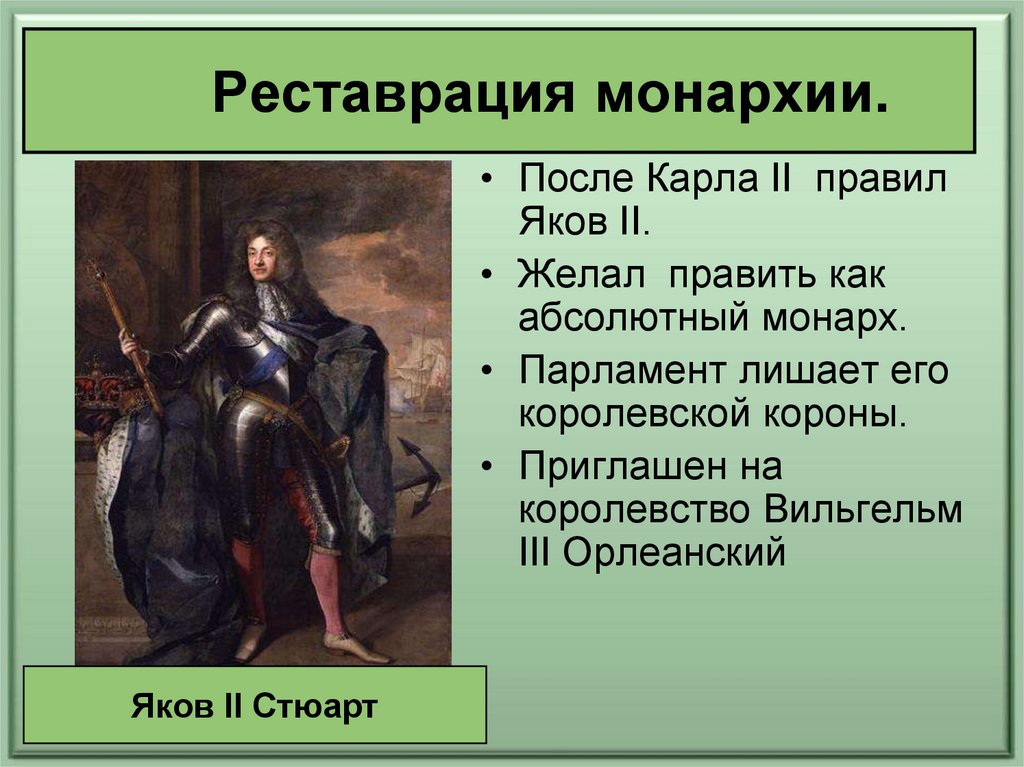 Путь к парламентской монархии 7. Путь к парламентской монархии 7 класс. Презентация на тему путь к парламентской монархии. Путь к парламентской монархии 7 класс план. Путь к парламентской 7 класс.