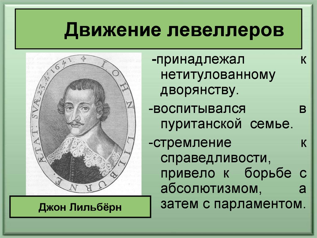 Путь к парламентской монархии 7 класс история