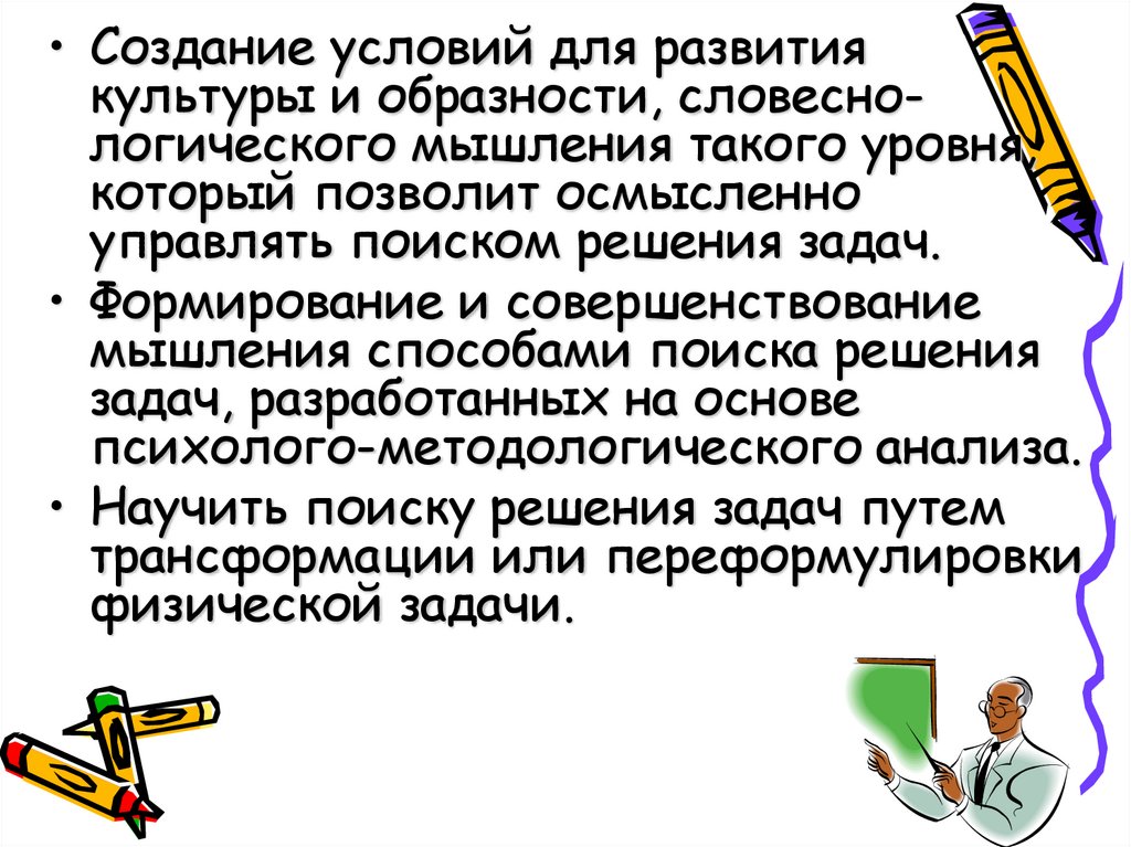 Формы обмена опытом. Формы обмена опытом