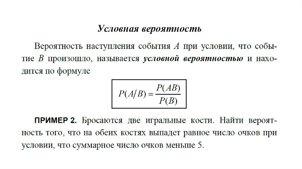 Решение задач на формулу бернулли теория вероятностей