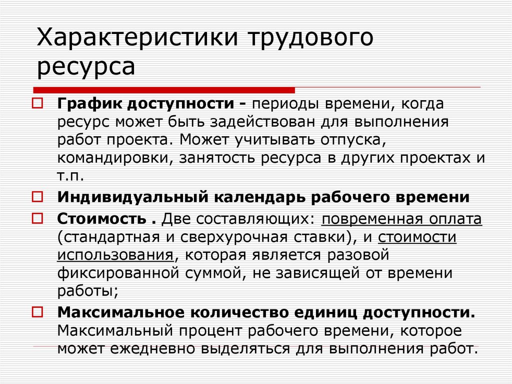 Характеристики трудовых ресурсов италии