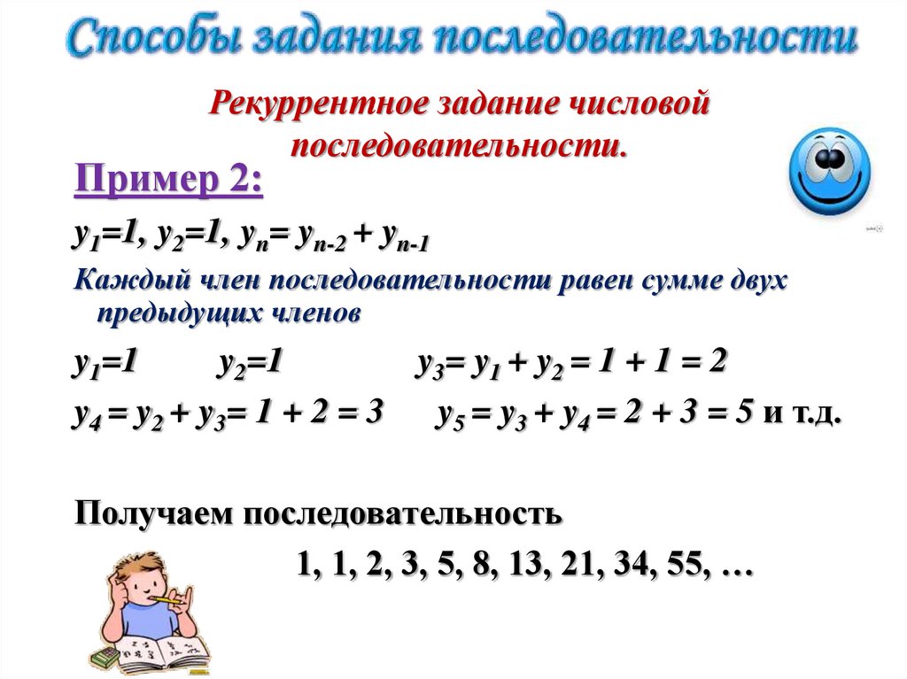 Презентация последовательности 4 класс