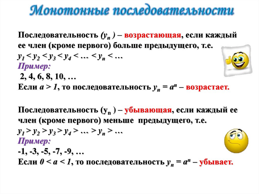 Предел числовой последовательности презентация