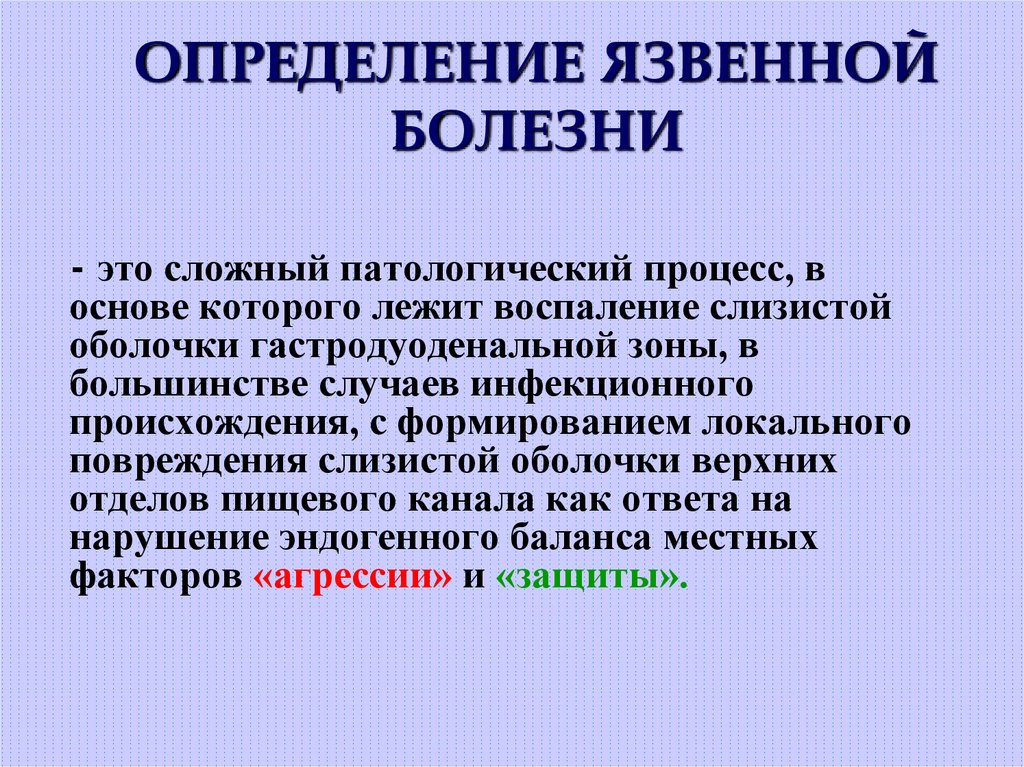 Карта сестринского процесса при язвенной болезни желудка