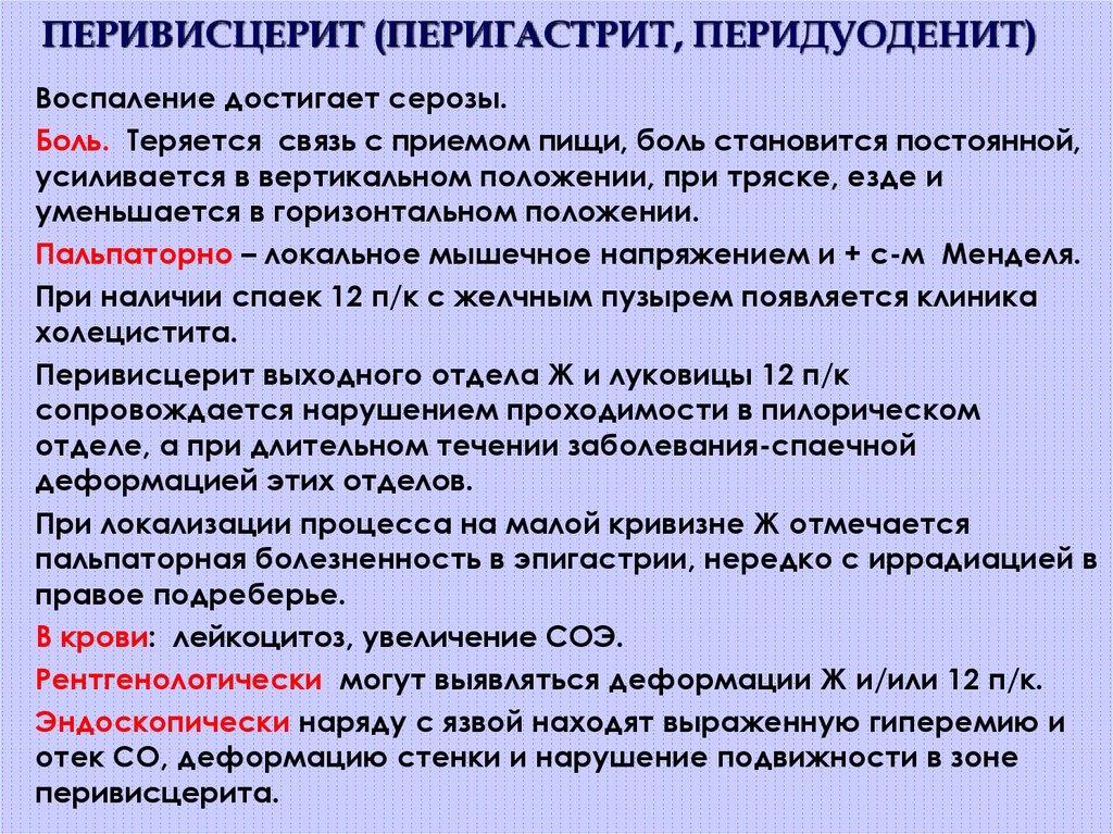 Карта сестринского процесса при язвенной болезни 12 перстной кишки