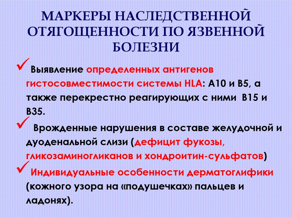 Установление направленности отягощенности желтая карта