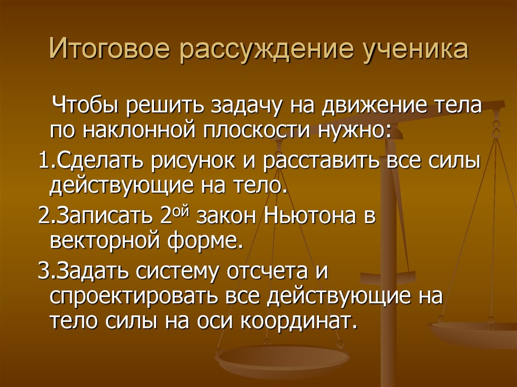 Рассуждение нужна ли школьная форма 10 предложений