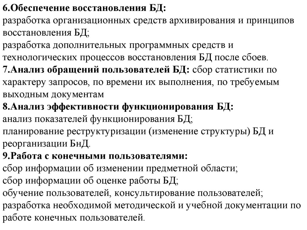 Как обеспечить восстановление. Обеспечение регенерации. Обеспечивает регенерацию.