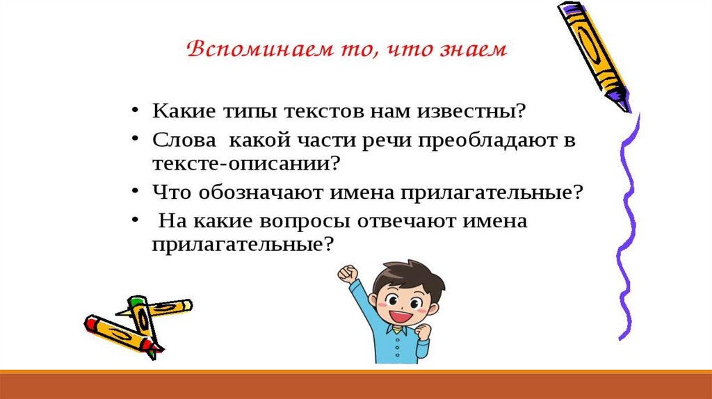 Презентация описание человека 6 класс. Памятка выполнения домашнего задания. Памятка по выполнению домашнего задания. Памятка как выполнять домашнее задание в начальной школе. Домашнее задание для презентации.