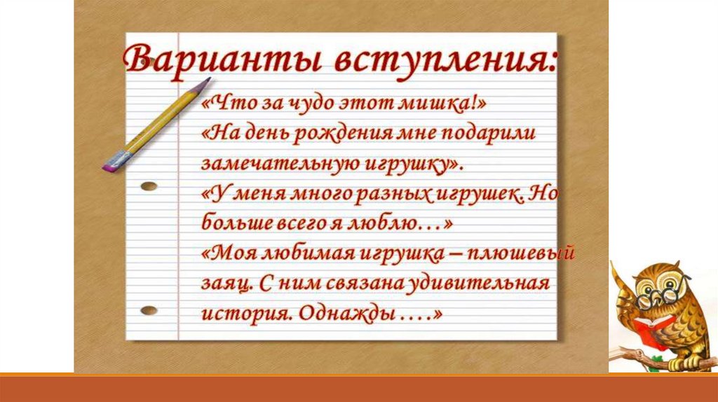 Урок сочинение описание 5 класс. Презентация сочинение описание места. С чего начинается сочинение описание. Сочинение- описание любимой песни. Одиннадцатое ноября сочинение-описание.