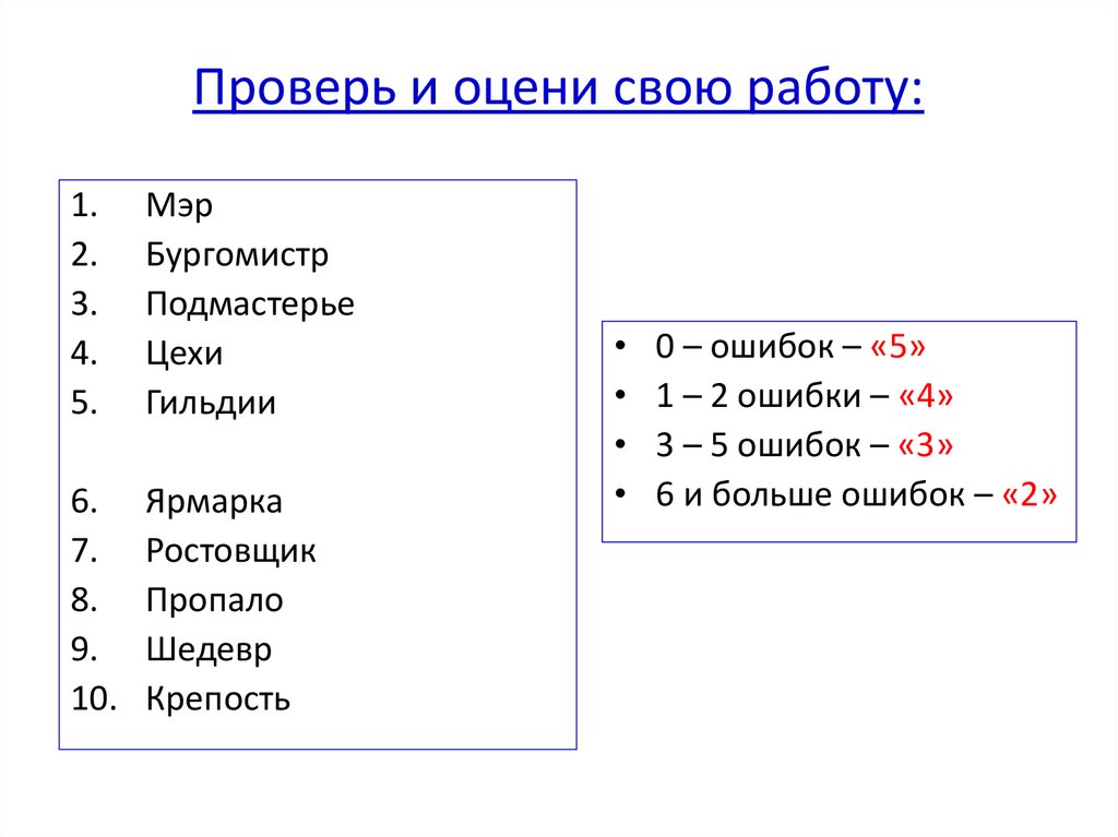 Исторический диктант