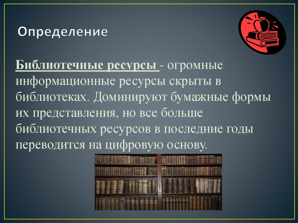 Современное общество реферат