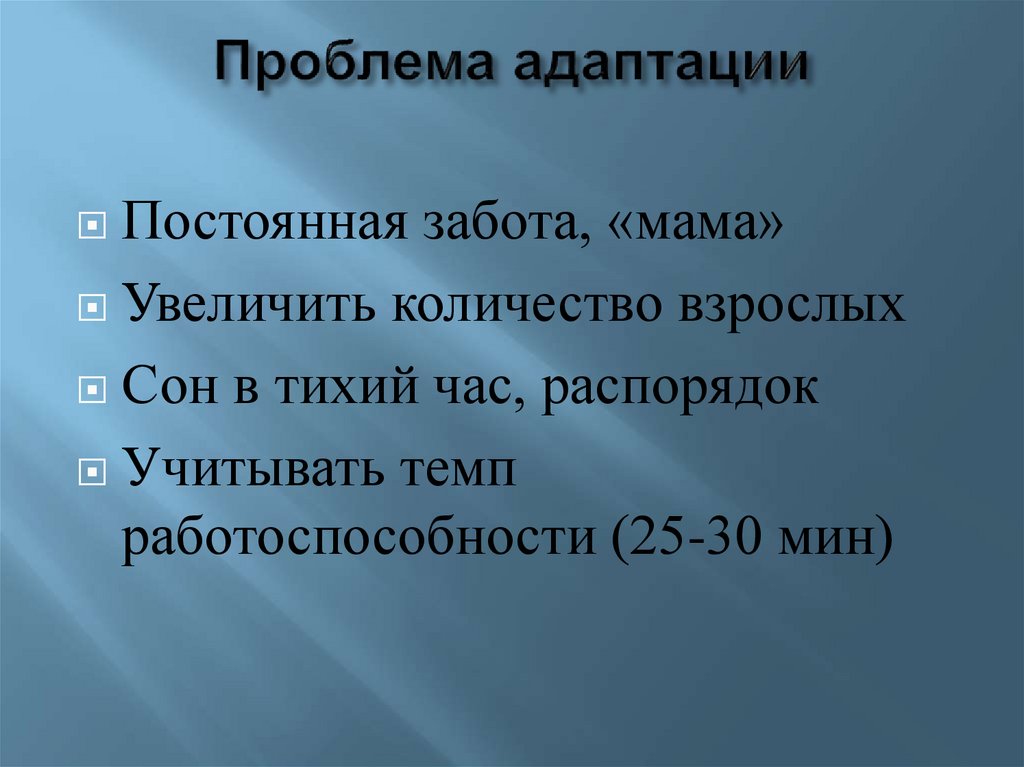 Презентация младший школьный возраст психология