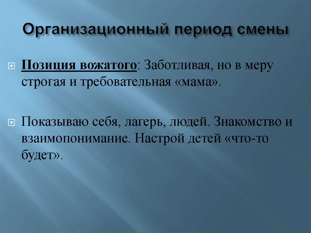 Презентация младший школьный возраст психология