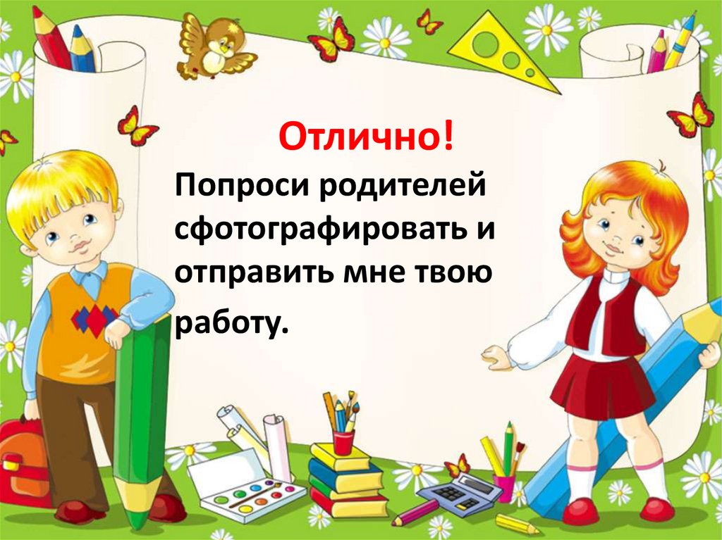 Сценарий окончания 2 класса начальная школа с презентацией