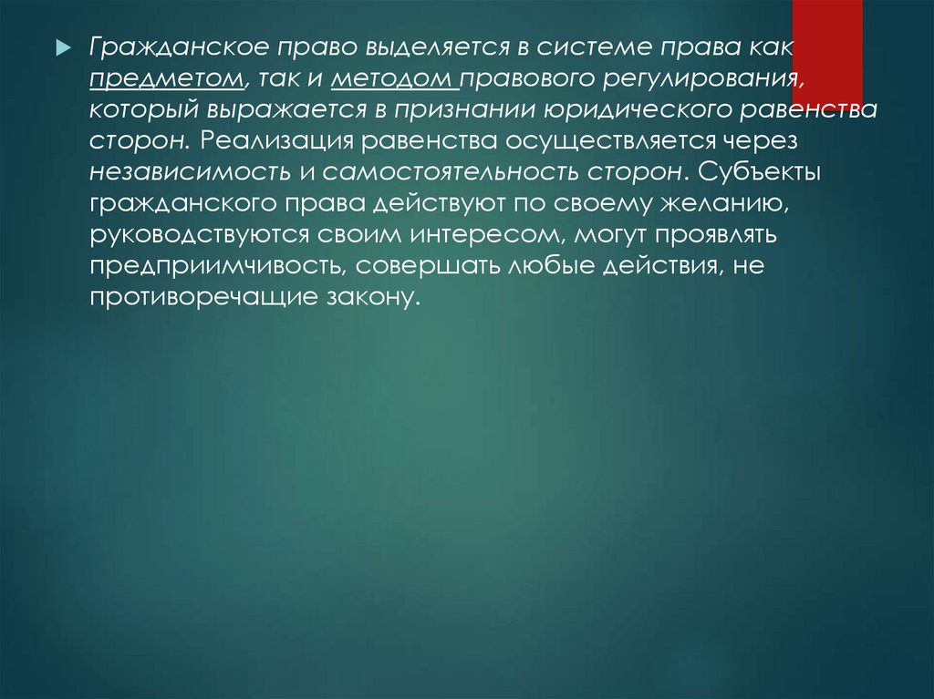 Система взаимоотношений между работниками работодателями органами. Социальное партнерство это система взаимоотношений между. Отправитель (кодирует сообщение получатель декодирует. Перевод символов отправителя в мысли получателя.