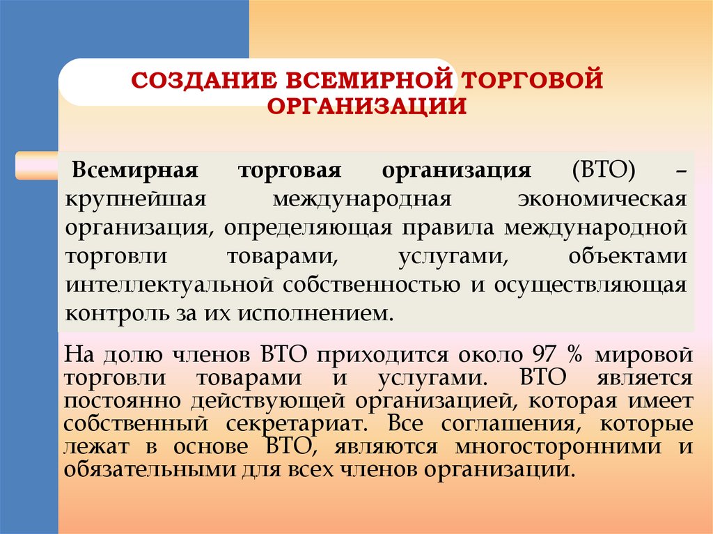 Торговая организация это