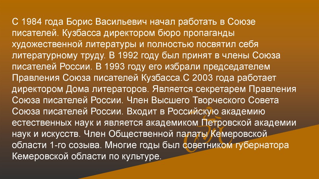 Кемеровская областная научная библиотека имени В.Д.Фёдорова