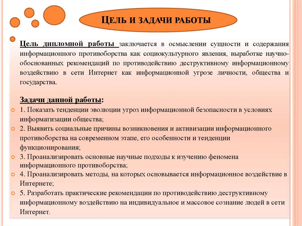 Курсовая работа: Прикладные аспекты информационных технологий