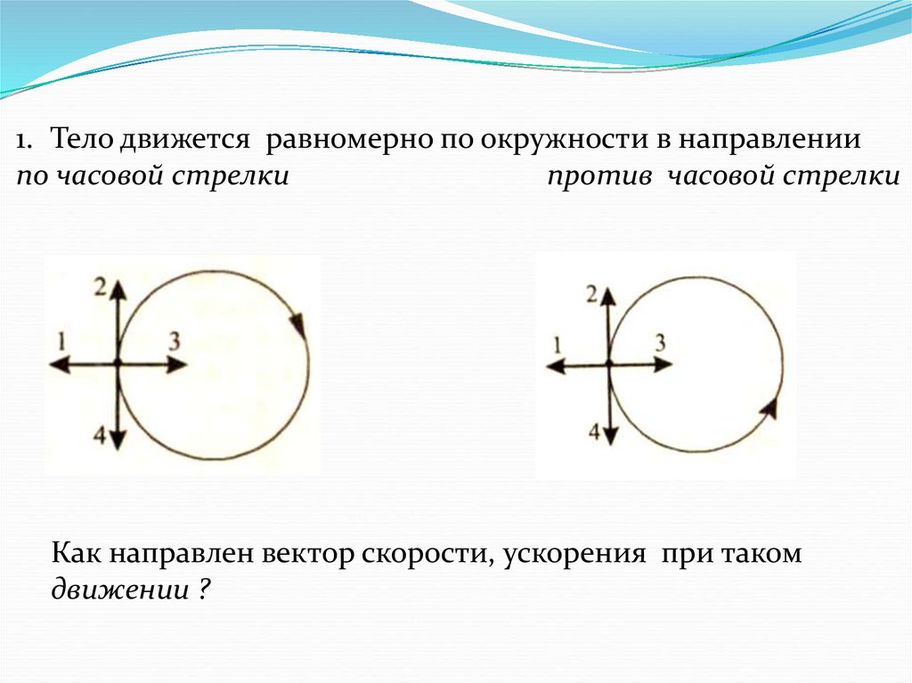 Шарик равномерно движется по окружности