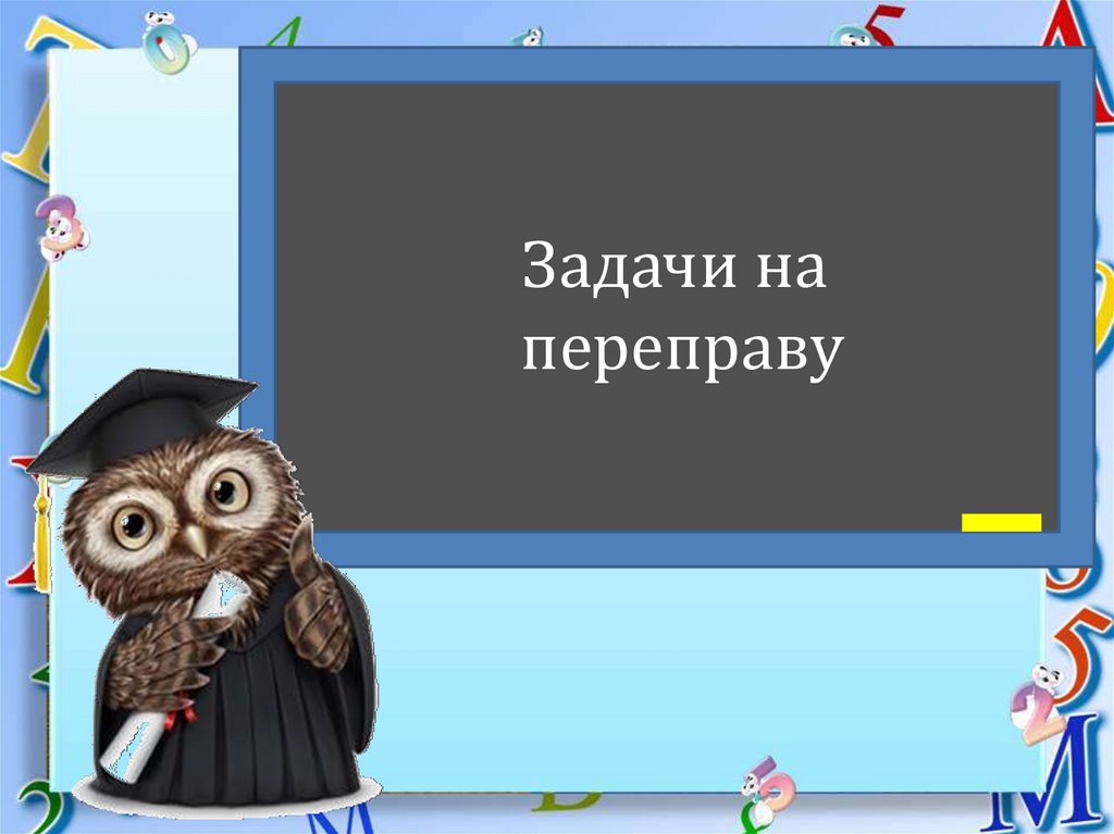 Полк солдат подошел к реке по реке катались на лодке два мальчика