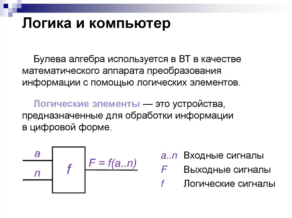 тренажер для изучения логических элементов