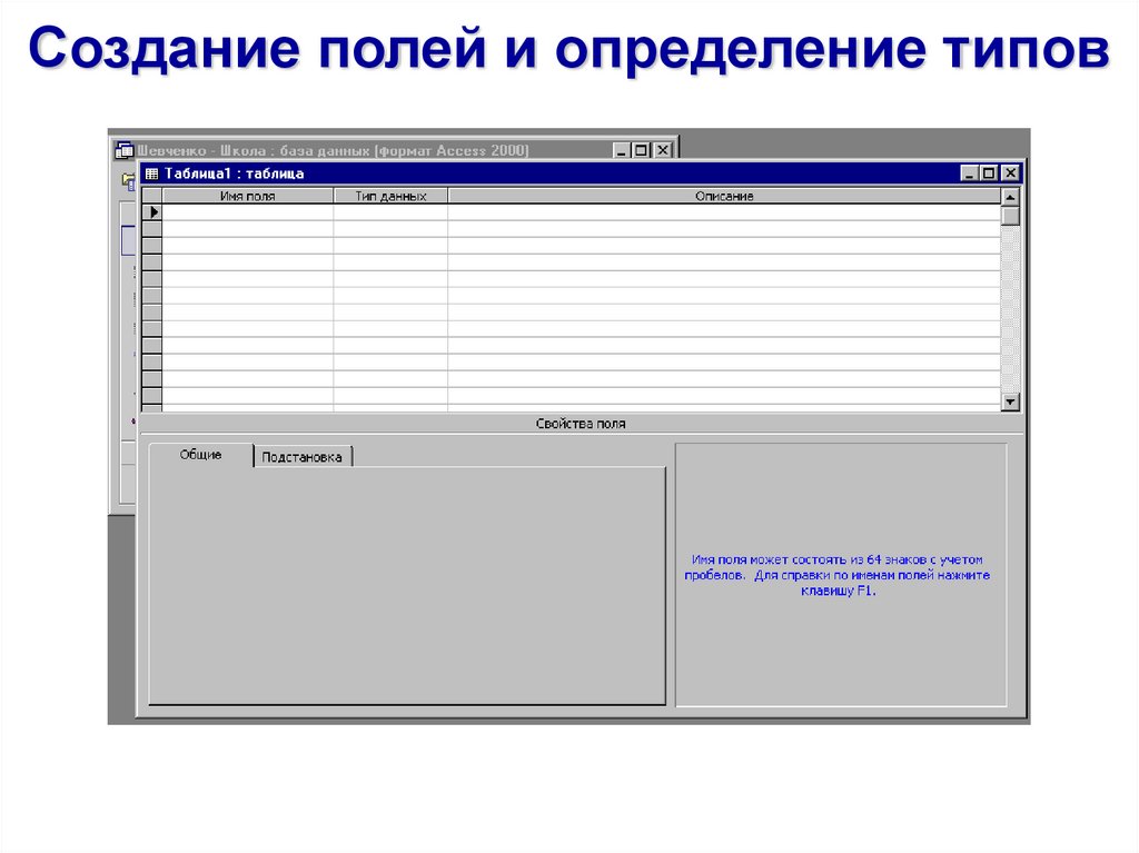 База данных начало работы. Программа блокнот с базой данных.