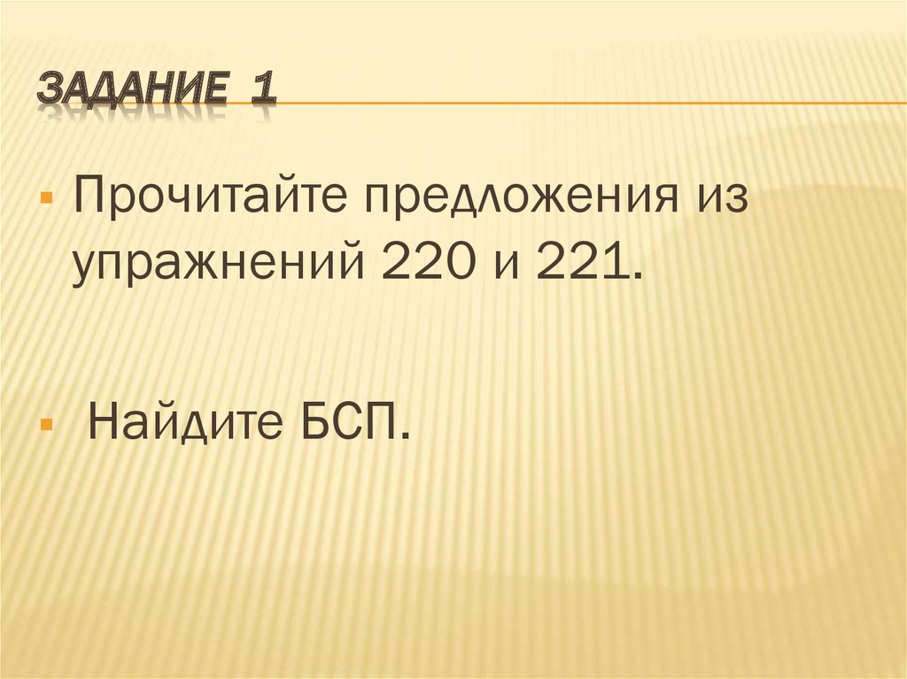 Бессоюзное сложное предложение со значением перечисления - презентация ...