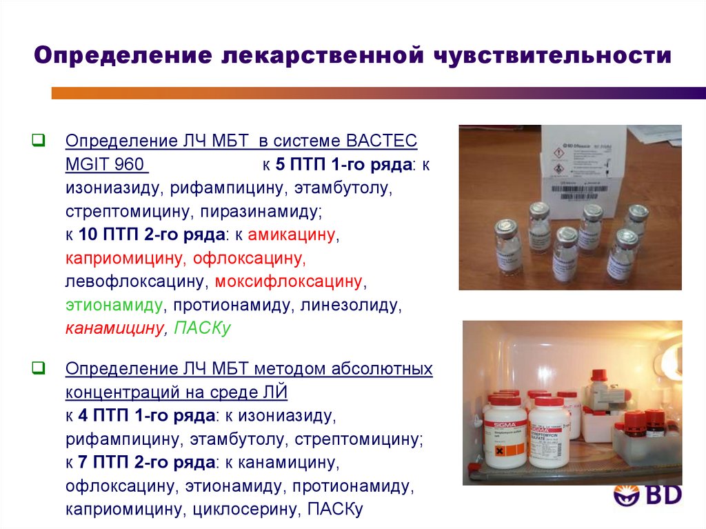 Схема лечения туберкулеза цнс вызванного лекарственно чувствительными мбт включает