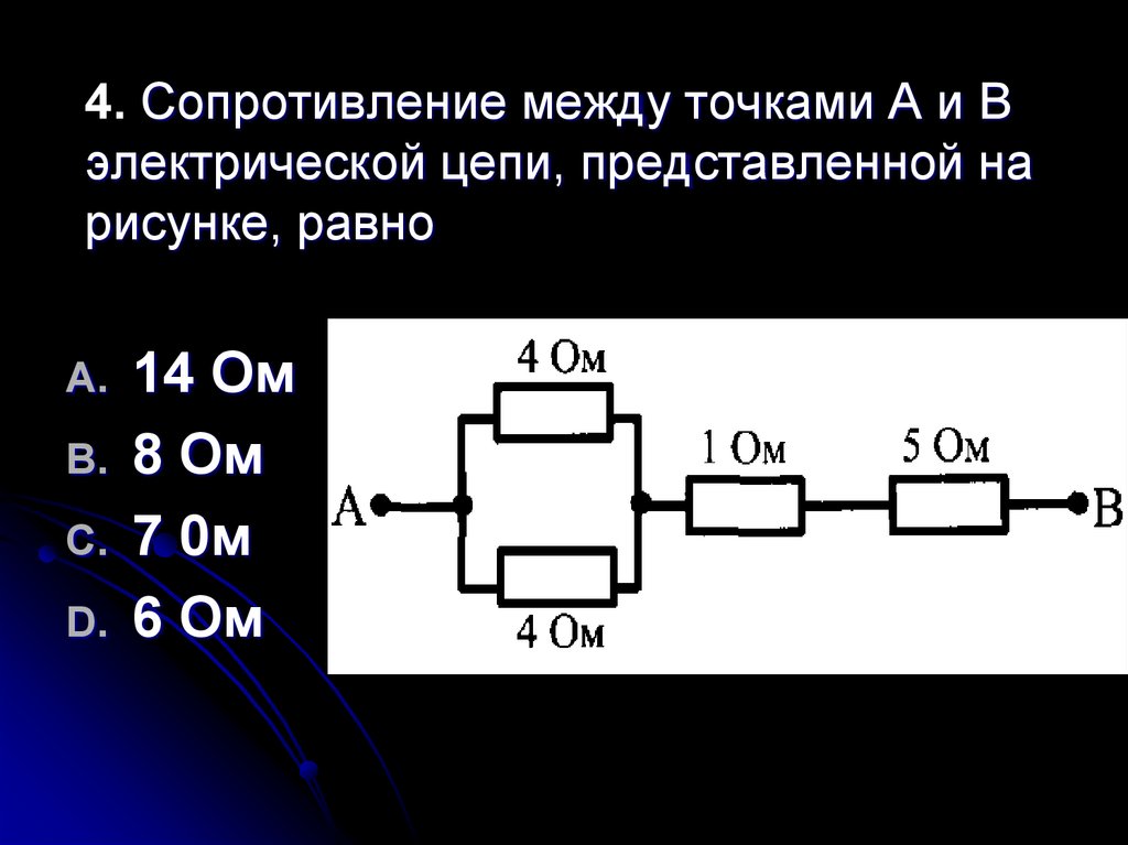 Сопротивление участка цепи изображенного на рисунке