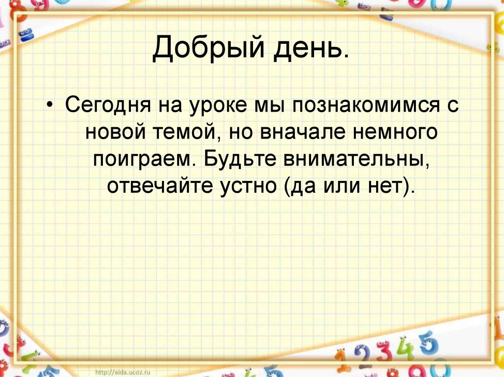 Результат умножения