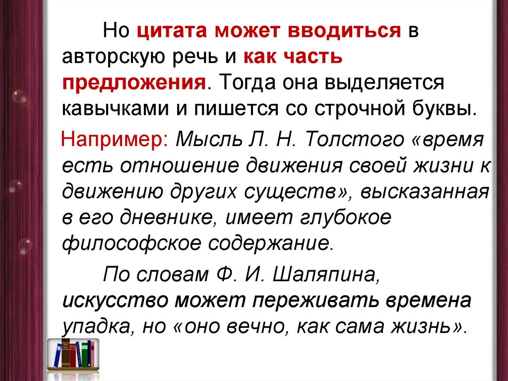 Постройте схемы предложений с прямой речью исправив допущенные ошибки ася громко промолвила