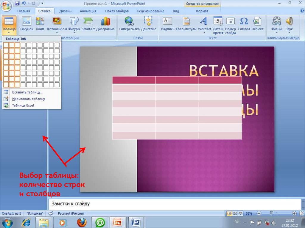 Как Создать Свой Стиль Презентации В Powerpoint