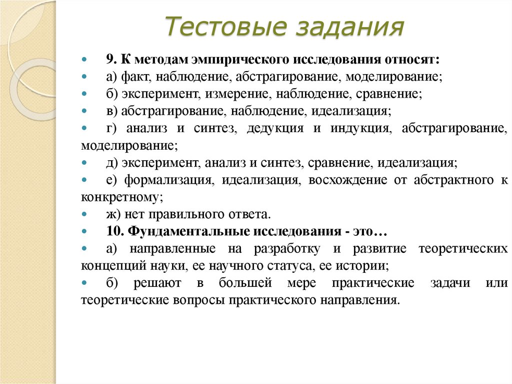 Что включает в себя план исследования