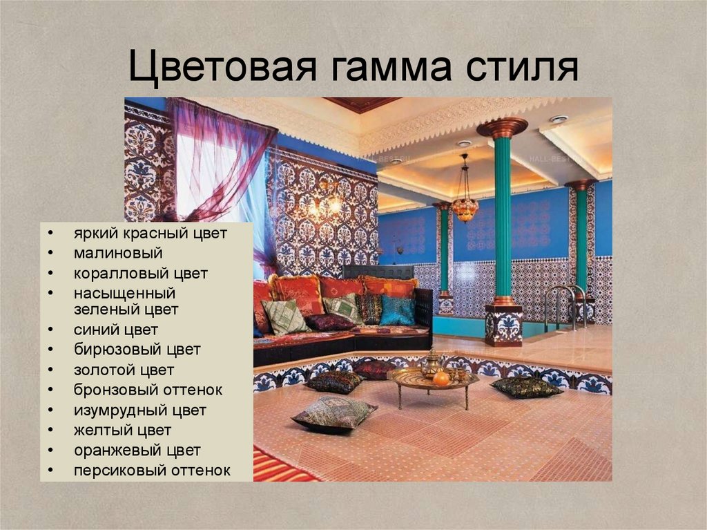 Цветовая гамма стиля