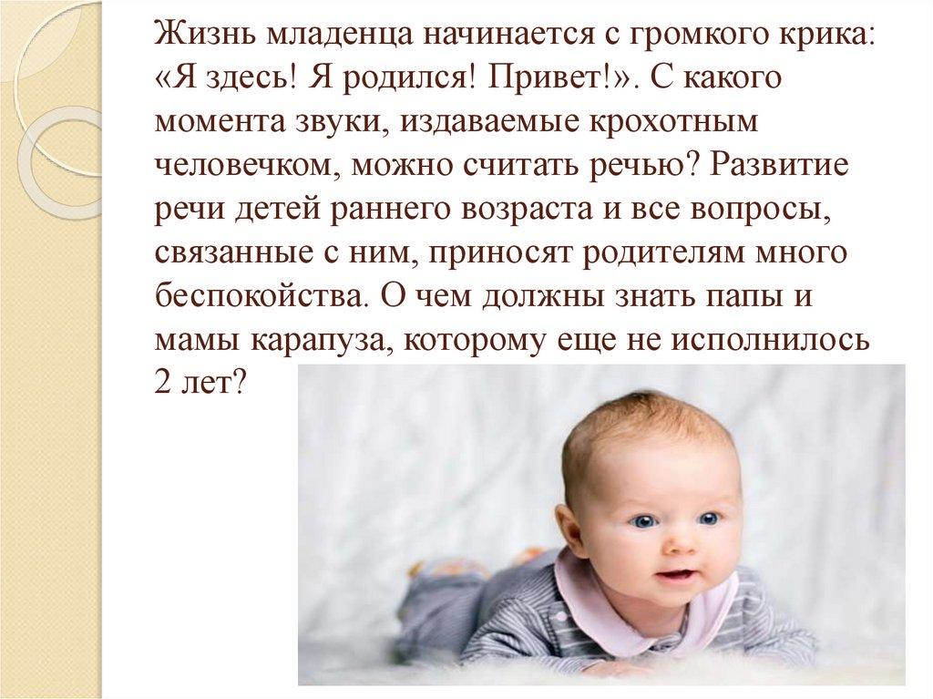 Младенческий возраст речь. Когда ребёнок начинает улыбаться осознанно. Когда начинает улыбаться новорожденный ребенок. Когда детки начинают осознанно улыбаться. В каком возрасте дети начинают улыбаться.
