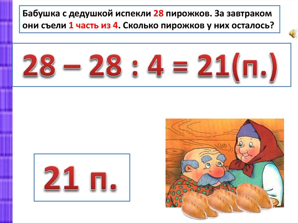 Математика 3 класс тема нумерация. Нумерация чисел в пределах 1000. Письменная нумерация в пределах 1000. Письменная нумерация натуральных чисел. Письменная нумерация в пределах 1000 3 класс.