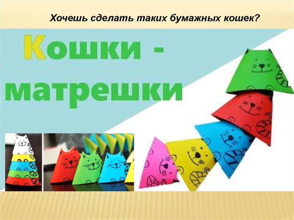 Оригами матрешка пошаговая схема для детей